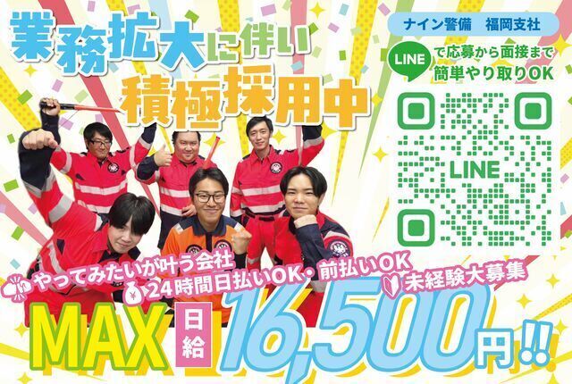 高速道路でのセキュリティスタッフ