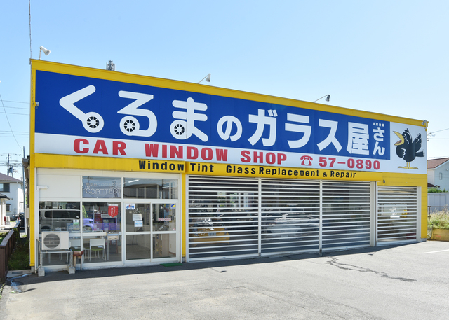 自動車ガラス修理専門店での事務スタッフ
