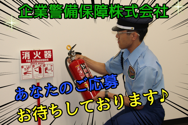 出雲村田製作所イワミ工場の施設警備員　波根