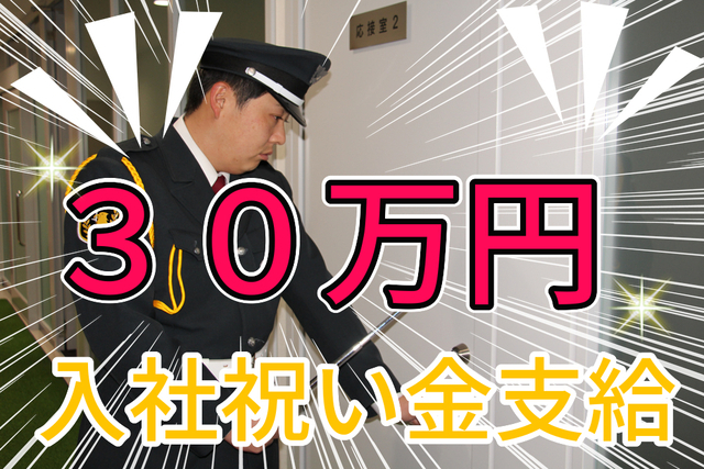 イオン松江店舗内の警備員