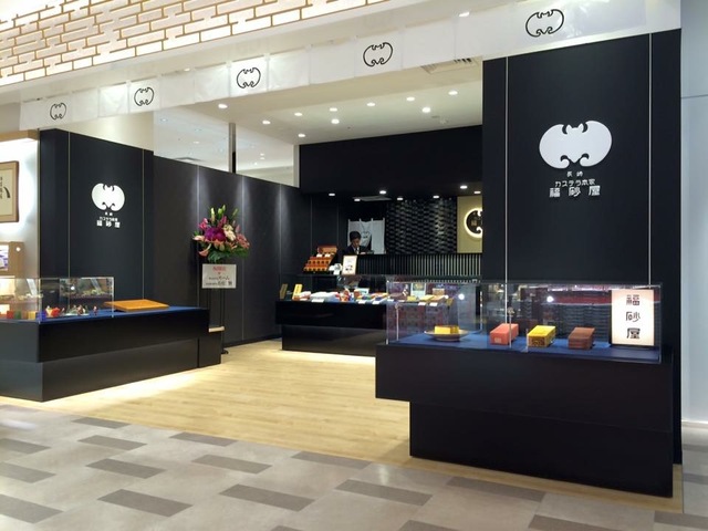 福砂屋マイング店　店舗スタッフ(正社員)