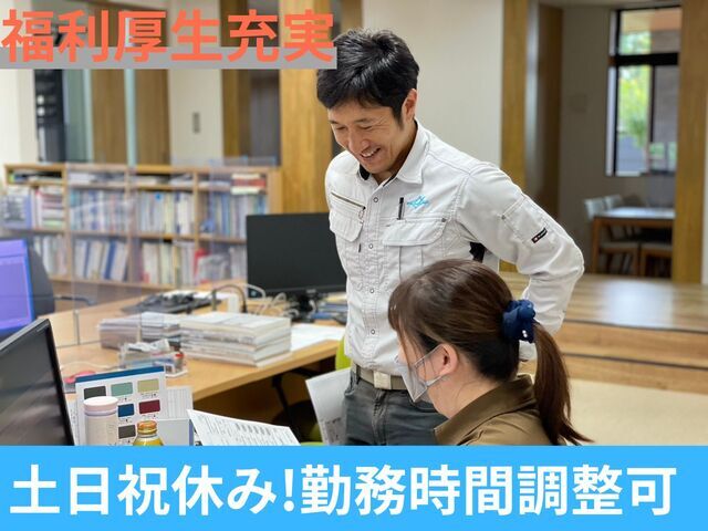 建材商社の営業事務／パート