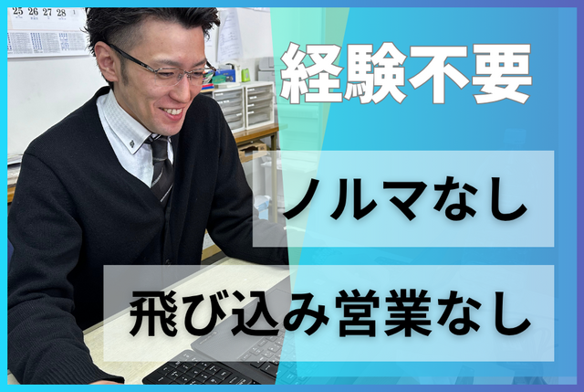 【道東エリア】車の買取査定スタッフ