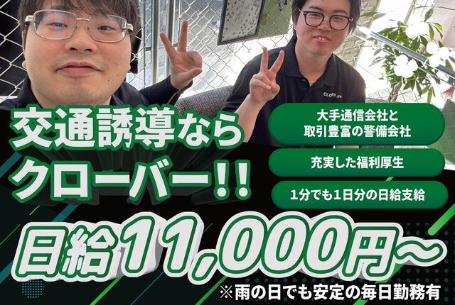 警備員（オープニング）