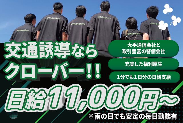 警備員（オープニング）