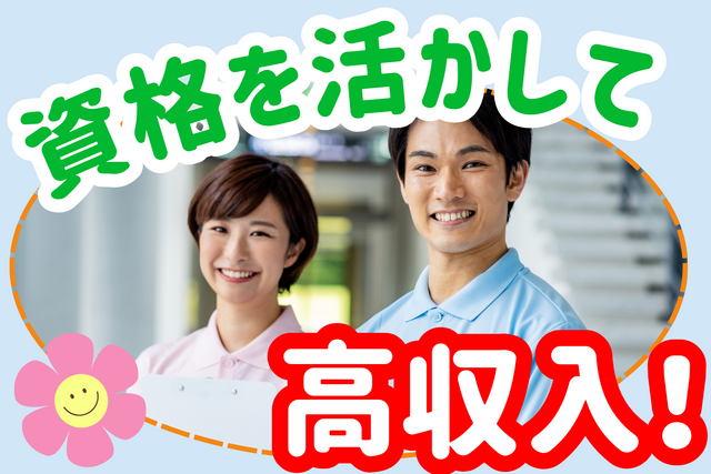 介護福祉士／残業はほぼありません！ブランク歓迎！直行直帰！