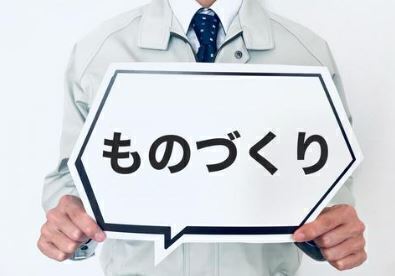 製造工場の管理者：/BSNC5395A