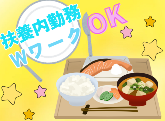 週2日～！1日4時間～勤務！無資格・未経験OK！調理スタッフ