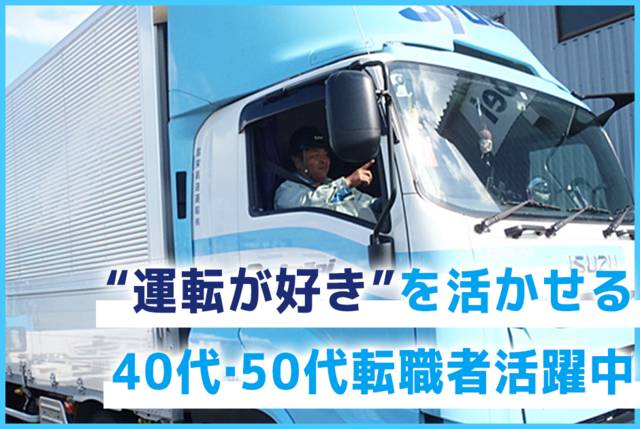 長距離大型トラックドライバー