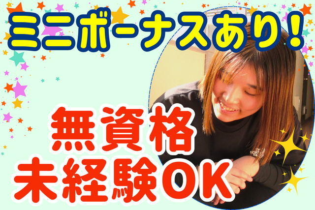 午後3時間のみ！週3日からOK！無資格・未経験OK！入浴サポートスタッフ
