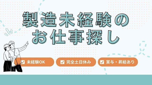 倉庫内作業｜スピード採用｜フォークリフトスタッフ