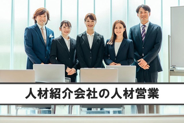 「業界未経験OK」リクルーティングアドバイザー◎HR領域のベンチャー/新規テレアポ基本的になし