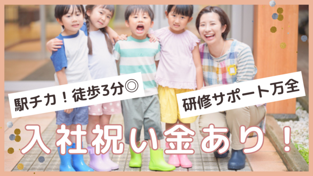 児童発達支援・放課後等デイサービスの保育士