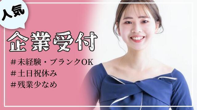 受付・ちょこっと事務：/BSNB4333B