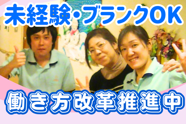 【残枠1名】＼入社祝い金10万！／賞与4ヶ月×年休112日×駅徒歩6分！長期休暇もあり♪働き方にこだわりたい介護福祉士におススメ！