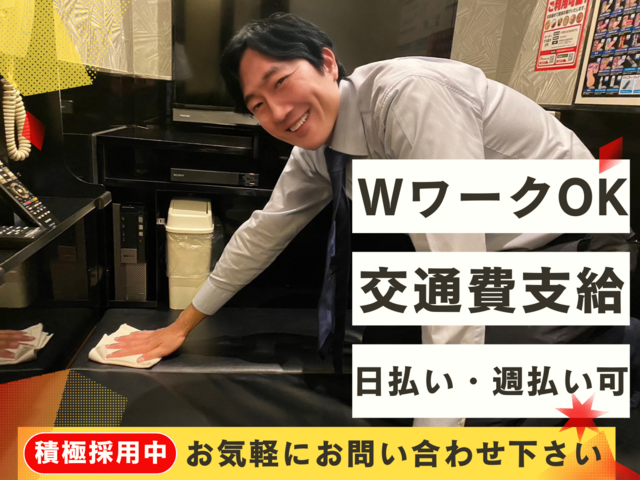 DVD鑑賞店　金太郎花太郎グループ　清掃アルバイトスタッフ 【岩槻16号店】