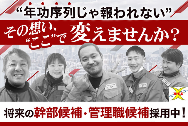 電気工事士／経験者ターゲット