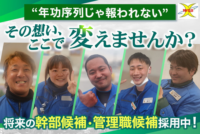 電気工事士／経験者ターゲット