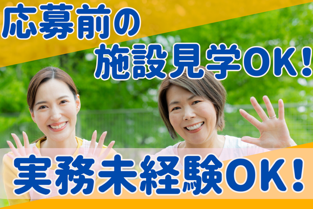 週2日～OK！1日3時間～OK！無資格未経験の方も大歓迎！/生活サポーター
