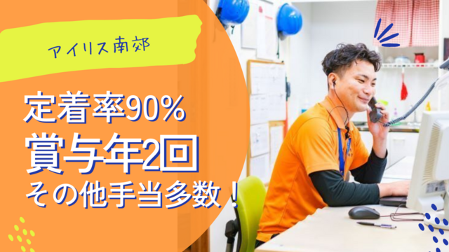 サービス付き高齢者向け住宅の介護スタッフ