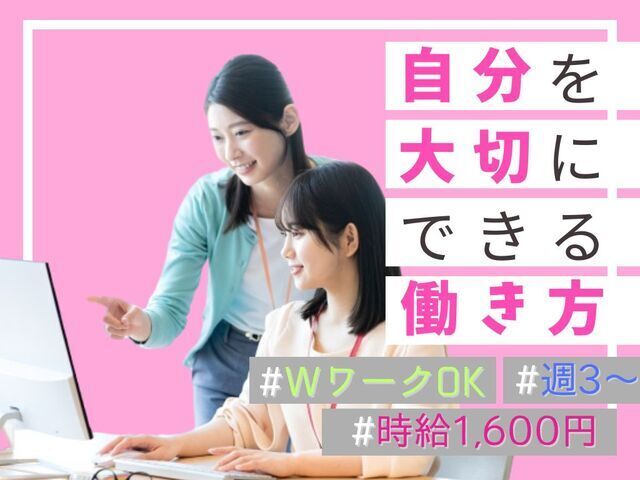 サプリメント・スキンケアの受注窓口★シフトはあなたの希望に合わせて◎駅チカ3分♪