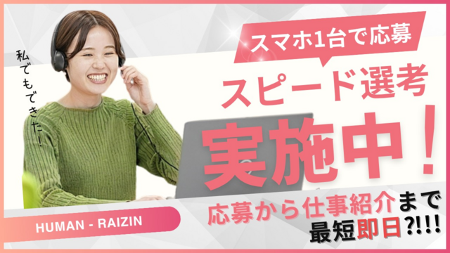 電気・ガスのご案内業務／11:00〜20:00シフトで朝はゆっくり♪うれしい駅チカ！