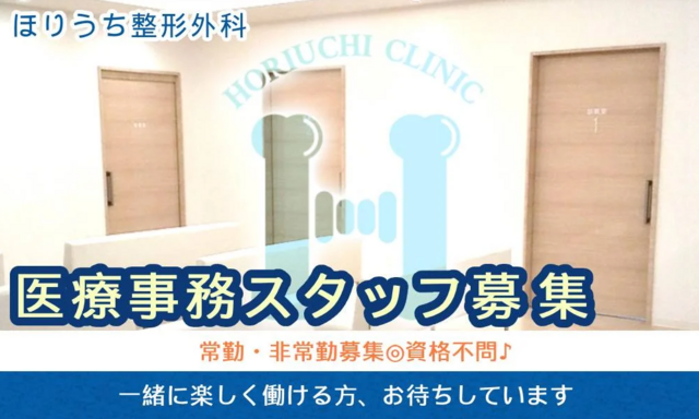 株式会社ジョブウェーブ 医療事務 大阪府大阪市此花区西九条 の