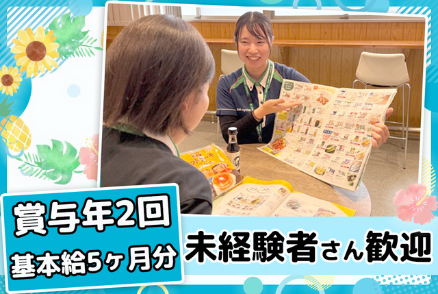 パルシステム山梨 長野　諏訪センター 営業担当/正規職員
