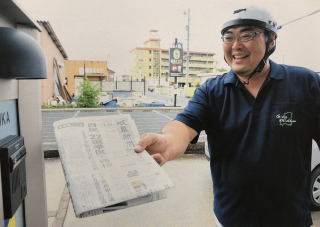 朝刊配達スタッフ