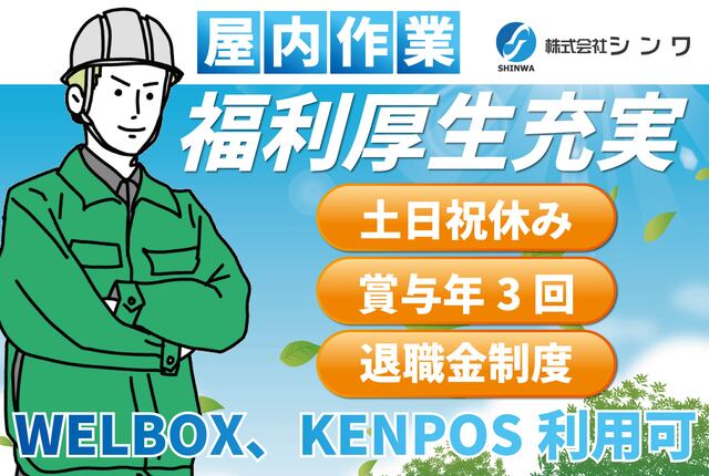 金属ボックスの塗装工スタッフ