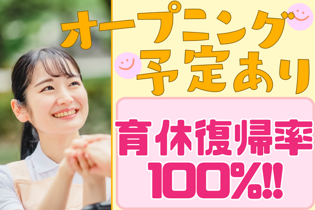 未経験歓迎！基本は定時退社！賞与2回支給！生活相談員