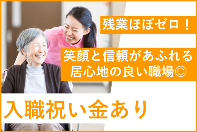 【管理者募集】グループホームの介護スタッフ：正社員