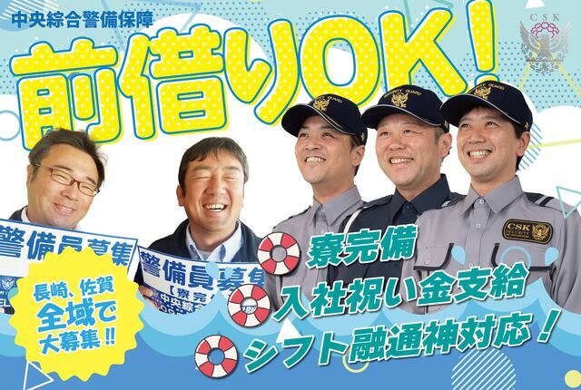 交通誘導警備員