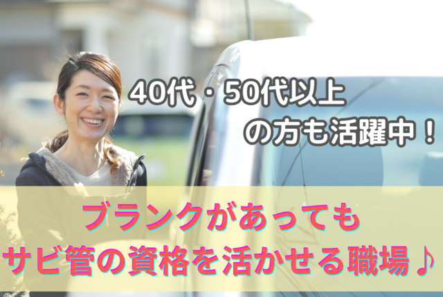 【KARIYA】障がい者グループホームのサービス管理責任者／正