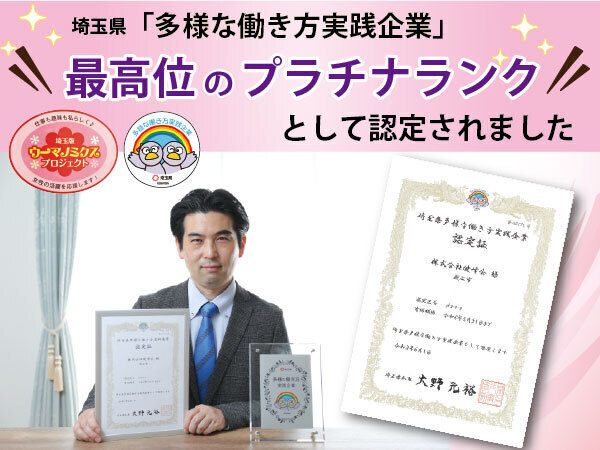 【埼玉県越谷市】訪問看護ステーション：准看護師・正看護師＜常勤＞