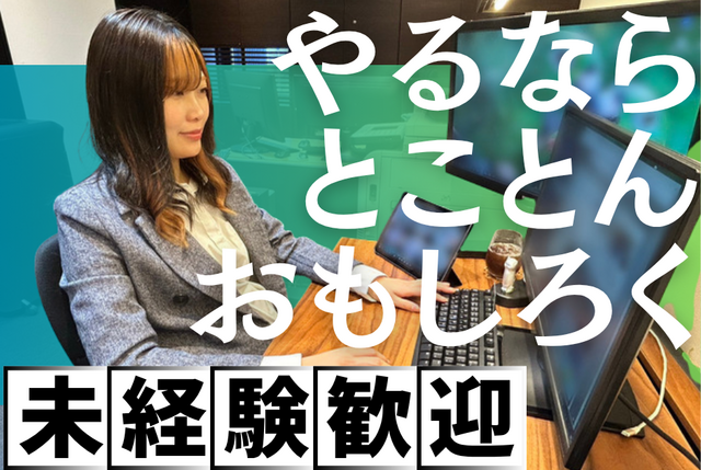 人事・採用広報