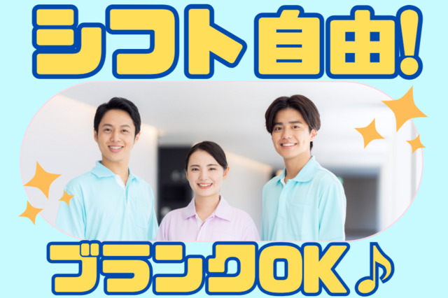 訪問介護スタッフ週3日〜OK！1日2hから！日勤のみ！Wワーク・扶養内勤務OK！