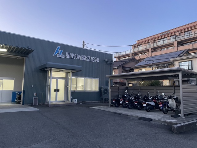 星野新聞堂沼津㈱　朝刊配達正社員