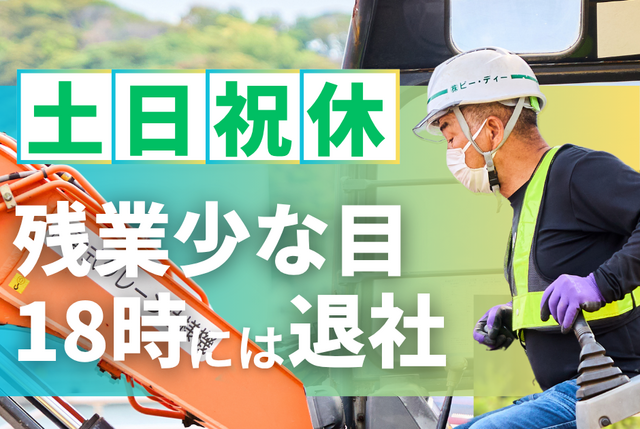 土木工事現場の現場作業員／経験者
