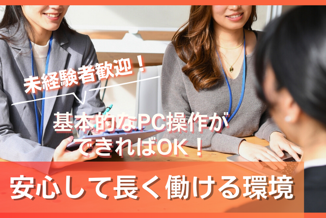 1月5日開始・長期安定・駅チカ・高時給1,450円・研修時給1,350円・シフト制・完全週休2日制・残業なし・保険商品のご案内コールセンタースタッフ・オフィスカジュアル・髪色ネイル自由