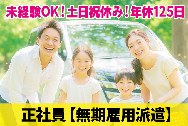 「日野町」軽作業、事務補助｜人物重視の選考のため、未経験OK／土日祝休み・年間休日125日