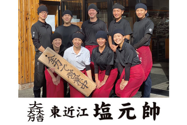 「五個荘」18時からのアルバイト｜まかないあり／学生・主婦歓迎／高校生も可／週2日～OK