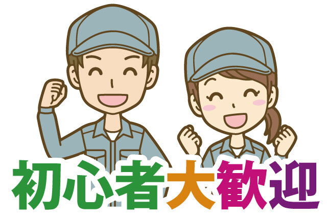 「南彦根駅近く」簡単なオペレーター作業｜涼しい冷房完備／日勤＆基本土日休みで働きやすい
