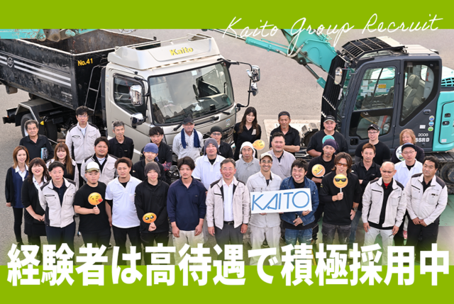 建物や家屋の解体作業員