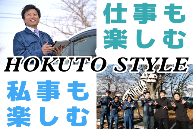 中途採用｜コンクリート型枠のルート営業