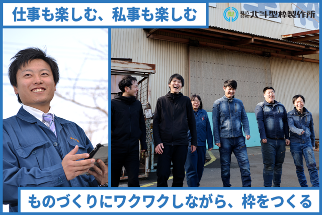 中途採用｜コンクリート型枠のルート営業