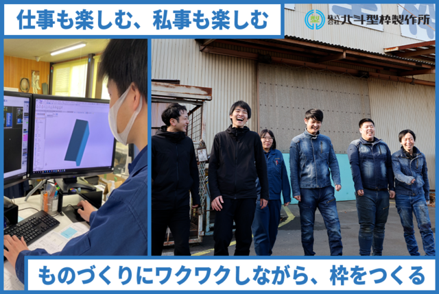 中途採用｜コンクリート型枠のCADオペレーター