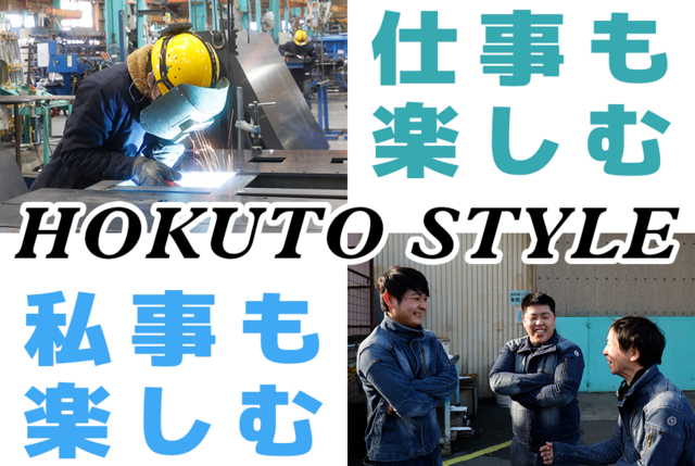 中途採用｜コンクリート型枠の製造スタッフ