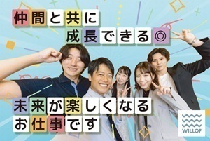 スピード選考！完全週休二日制の接客・販売/充実の研修で未経験も安心/様々なキャリアパスが選べる
