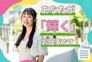 600店舗以上から自分にピッタリのブランドを探せる！アパレルブランドのショップスタッフ